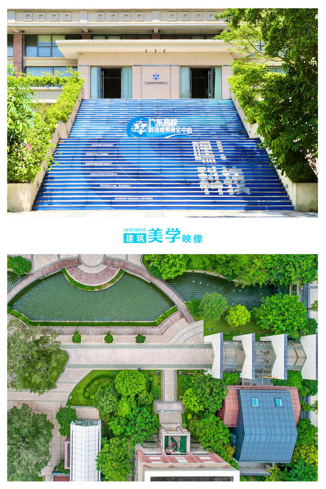 上：B8座广东高校科技成果转化中心长长的楼梯蜿蜒前行，带领科技成果转化为现实生产力；下：从正门走廊（右）步入小镇，会途经形似“正态分布”造型的小桥，这幅照片包含对称画面的同时又拥有如同在CAD中绘制的多线段图形.png