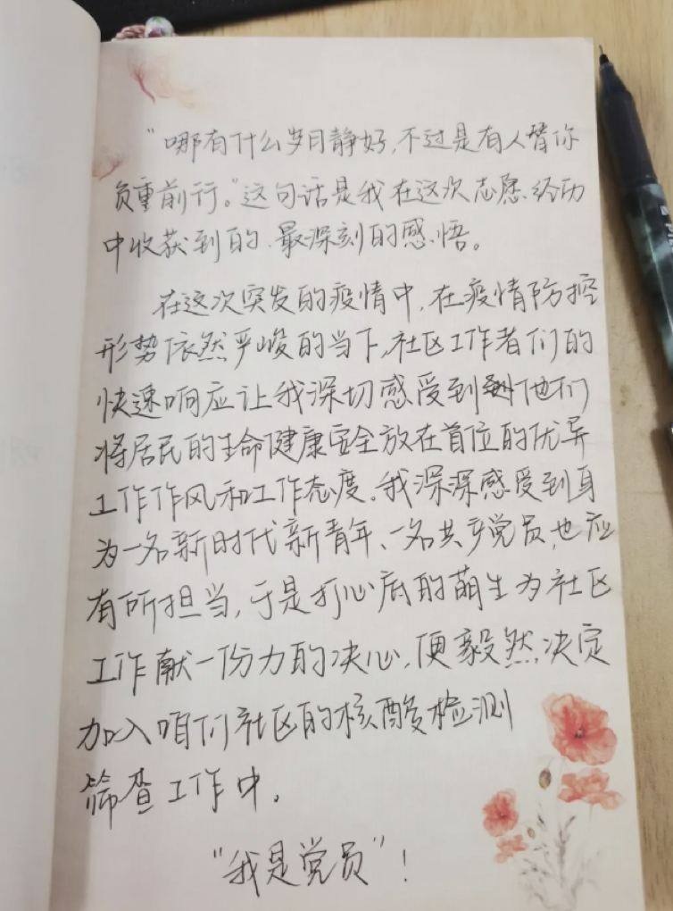 正在上传...