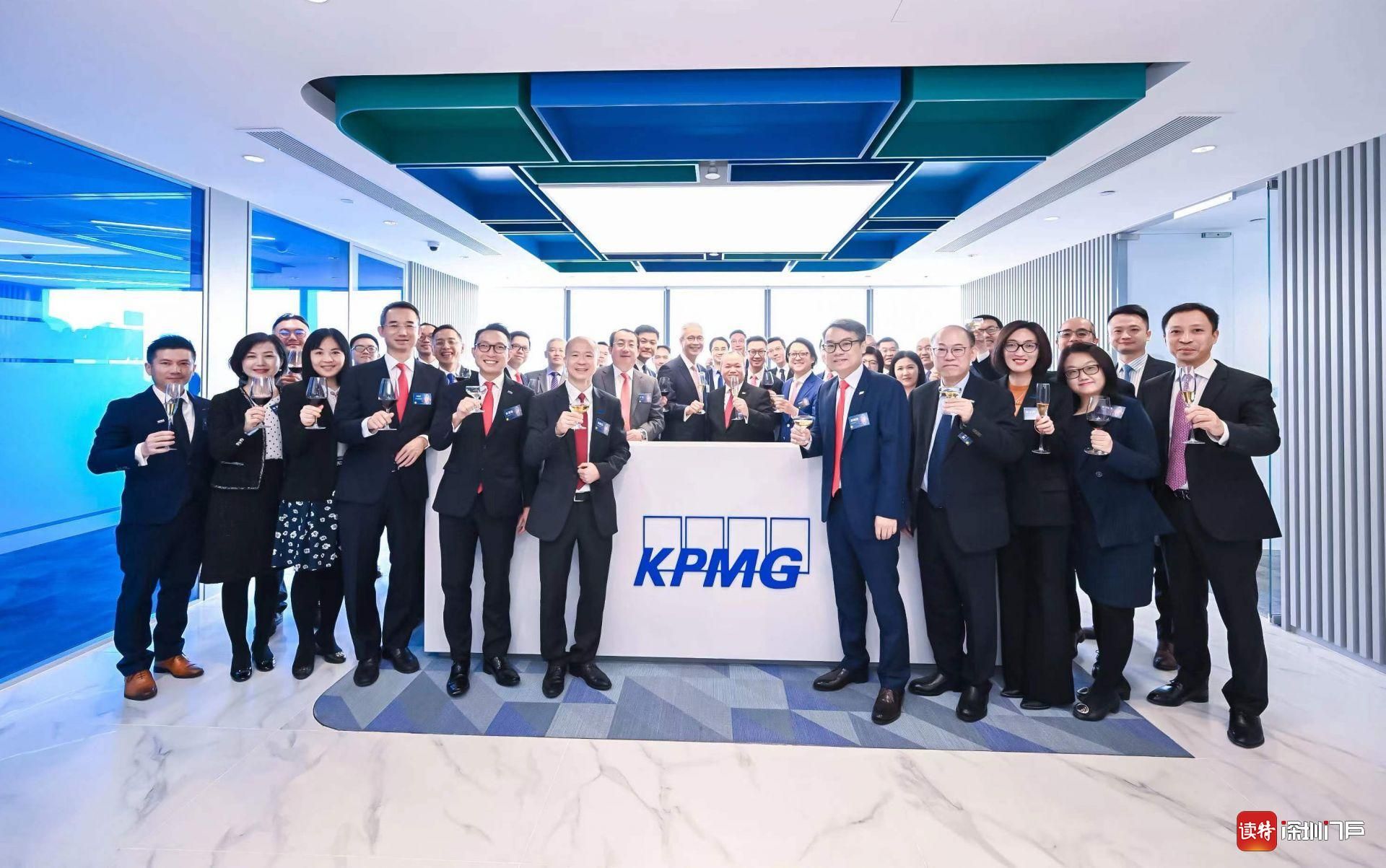 毕马威中国第30家办公室在东莞市成立