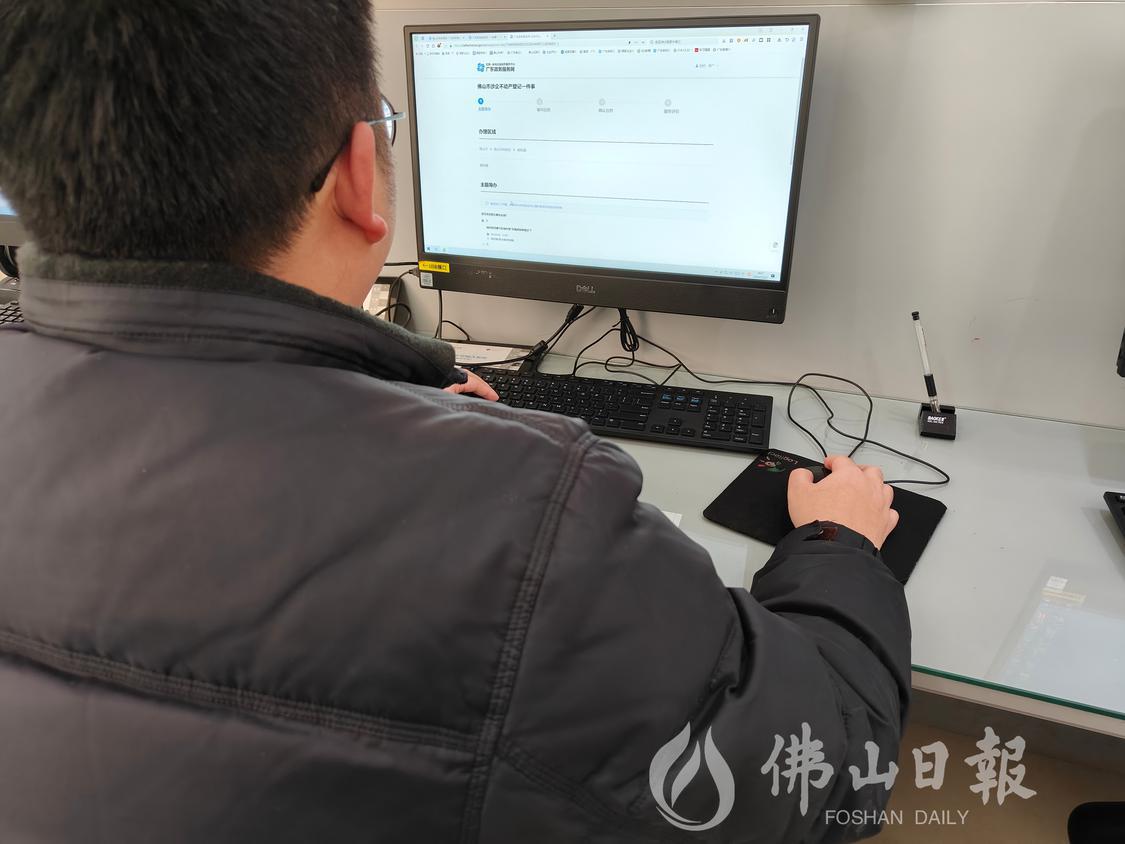 29日,陈先生通过新上线的不动产主题联办服务成功办理房屋转移登记手续(部门供图).jpg