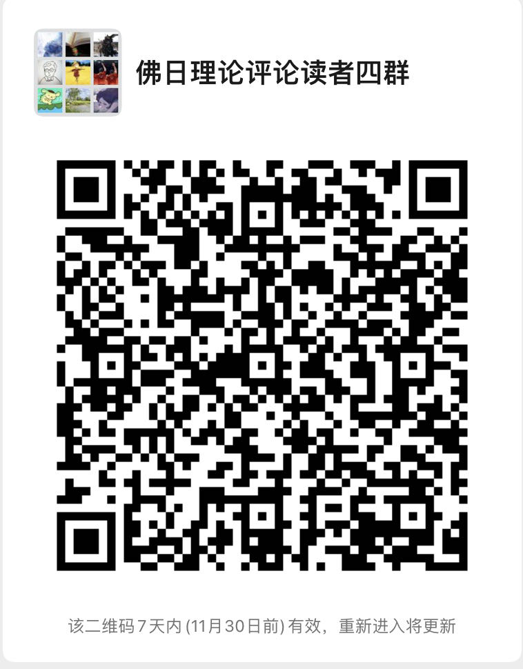 欢迎加入佛山论语读者群交流.jpg