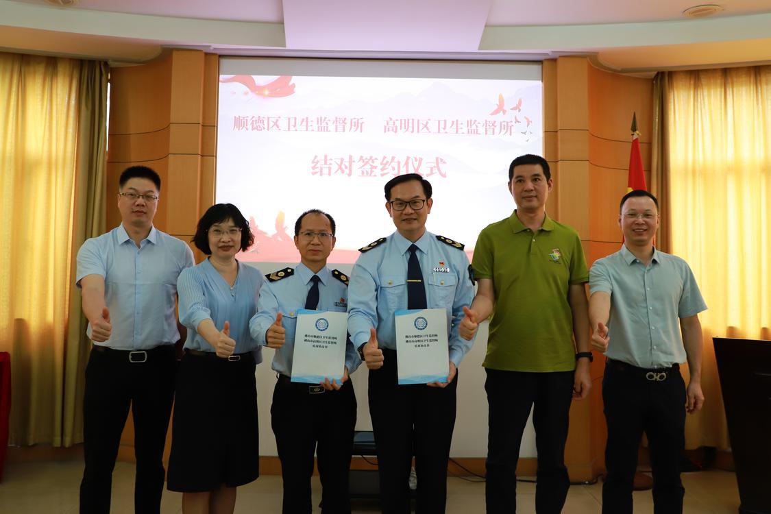 近日,高明区卫生监督所与顺德区卫生监督所举办结对共建签约仪式,双方正式签订卫生监督工作紧密协作协议。区卫监所供图.jpg