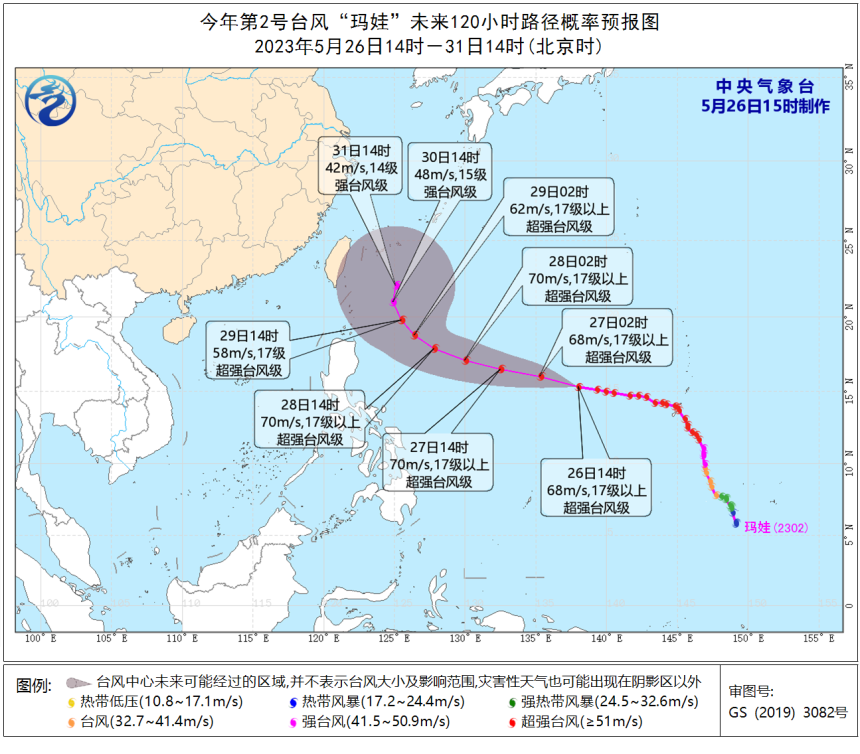 今年第2号台风“玛娃”未来120小时路径概率预报图.png