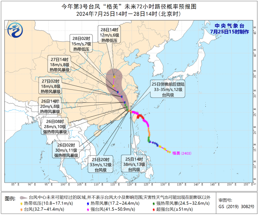 台风“格美”路径概率预报图。.png