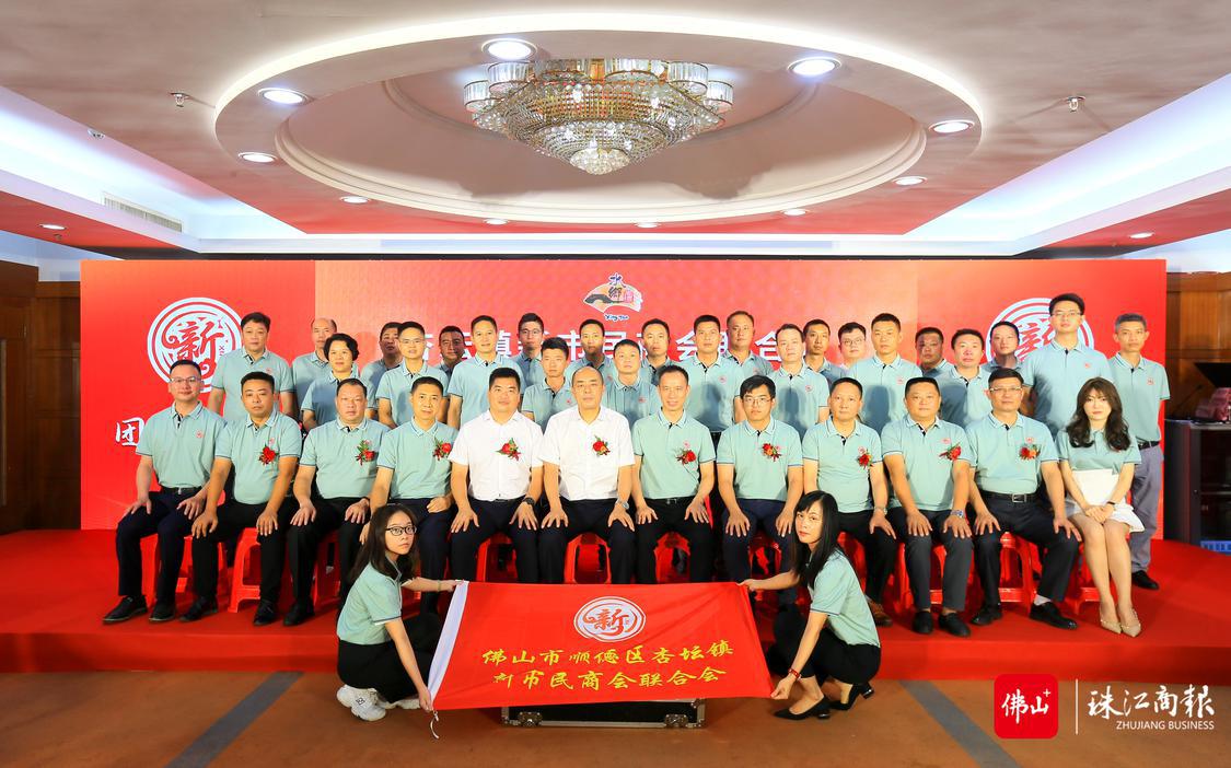新成立的杏坛镇新市民商会联合会合影。珠江(2686434)-20220721165455.JPG