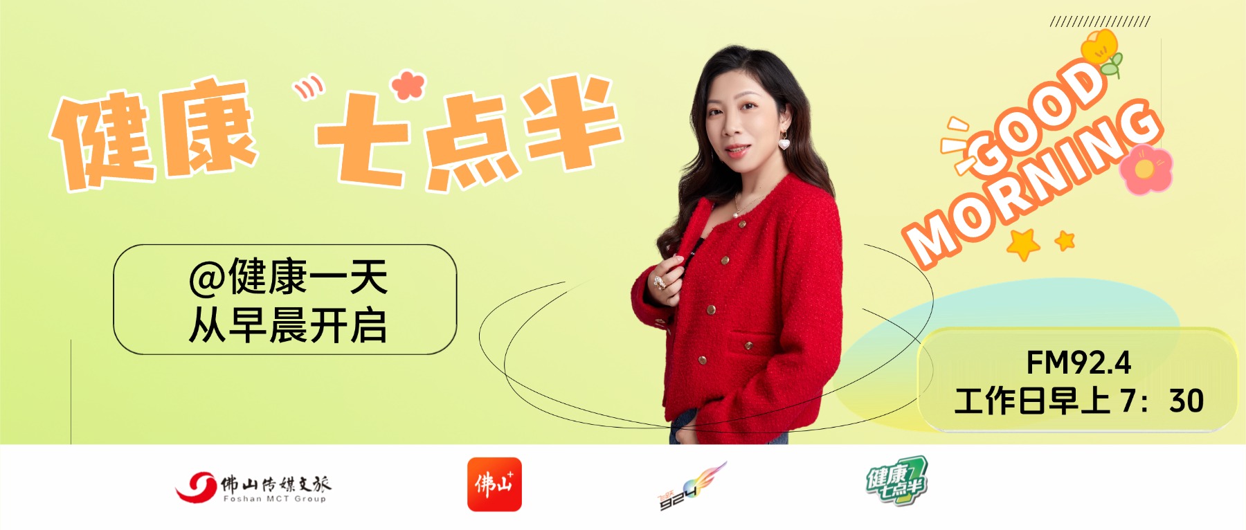 节目海报(横).jpg
