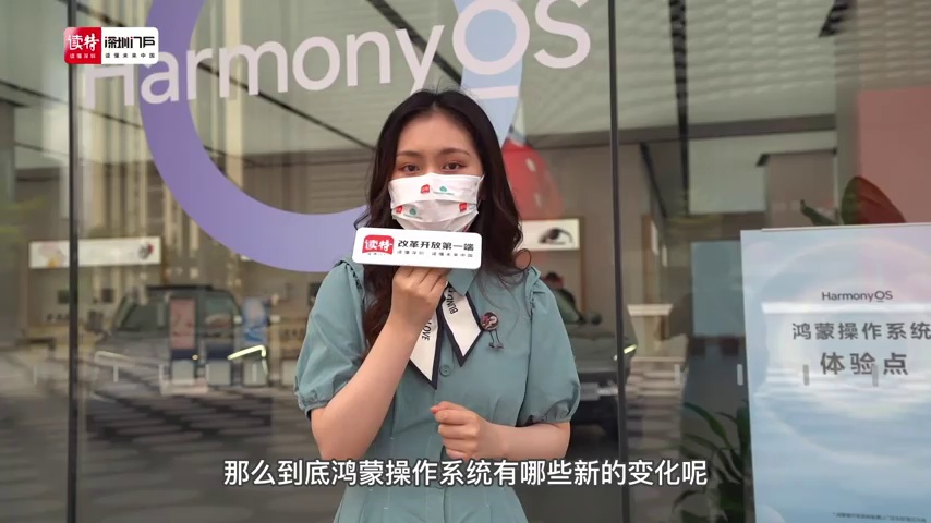 到店体验鸿蒙，打破设备次元壁就是这么顺滑