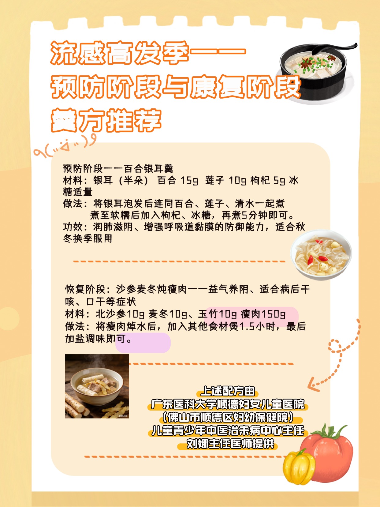 配方配图 (2).jpg