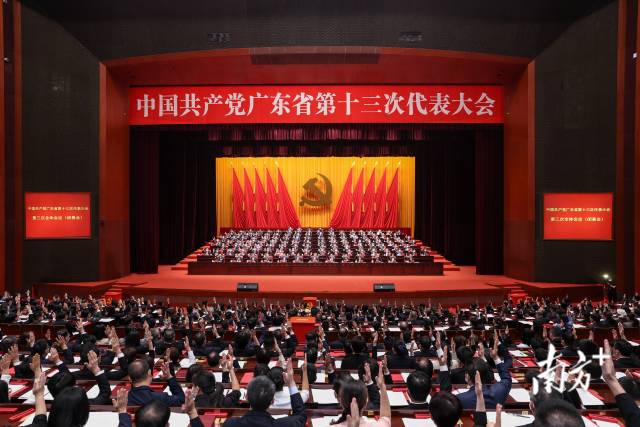 中国共产党广东省第十三次代表大会圆满完成各项任务,于5月25日在广州胜利闭幕。李希同志主持闭幕会。 南方日报记者 王辉 李细华 张冠军 万稳龙 摄