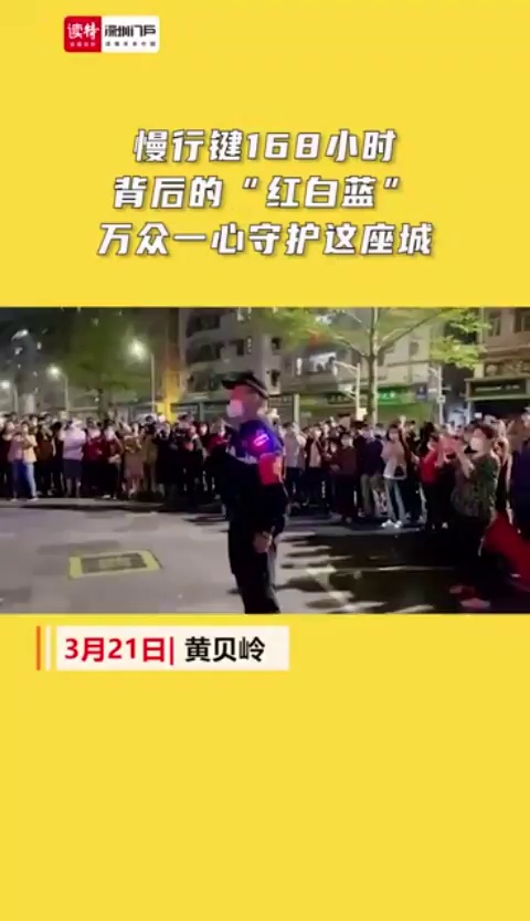 黄贝岭上村历经14天336小时解除封控