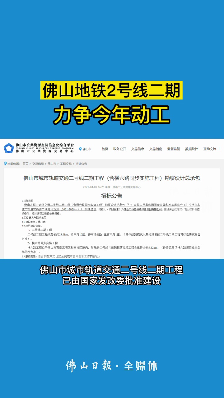 视频/佛山日报记者陈美玉制作