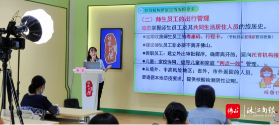 授课现场。广东医科大学顺德妇女儿童医院供图。.png