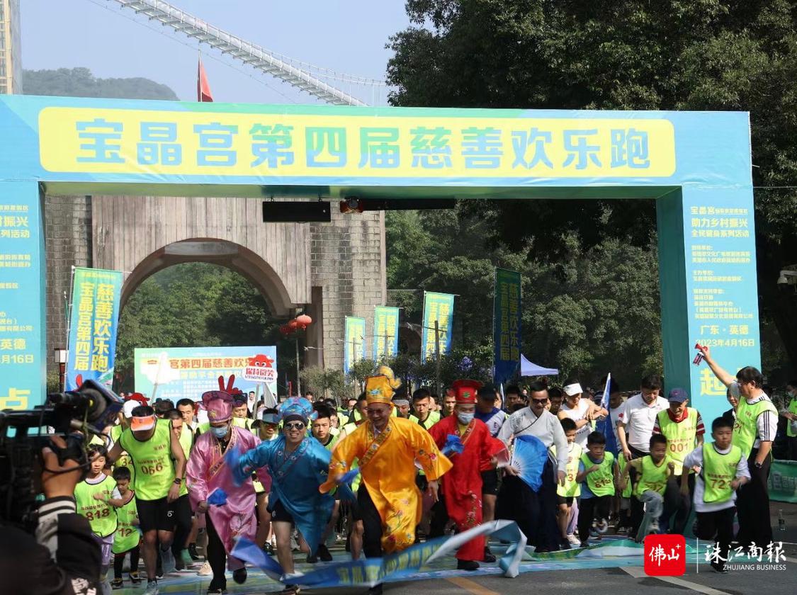 慈善欢乐跑开跑.JPG