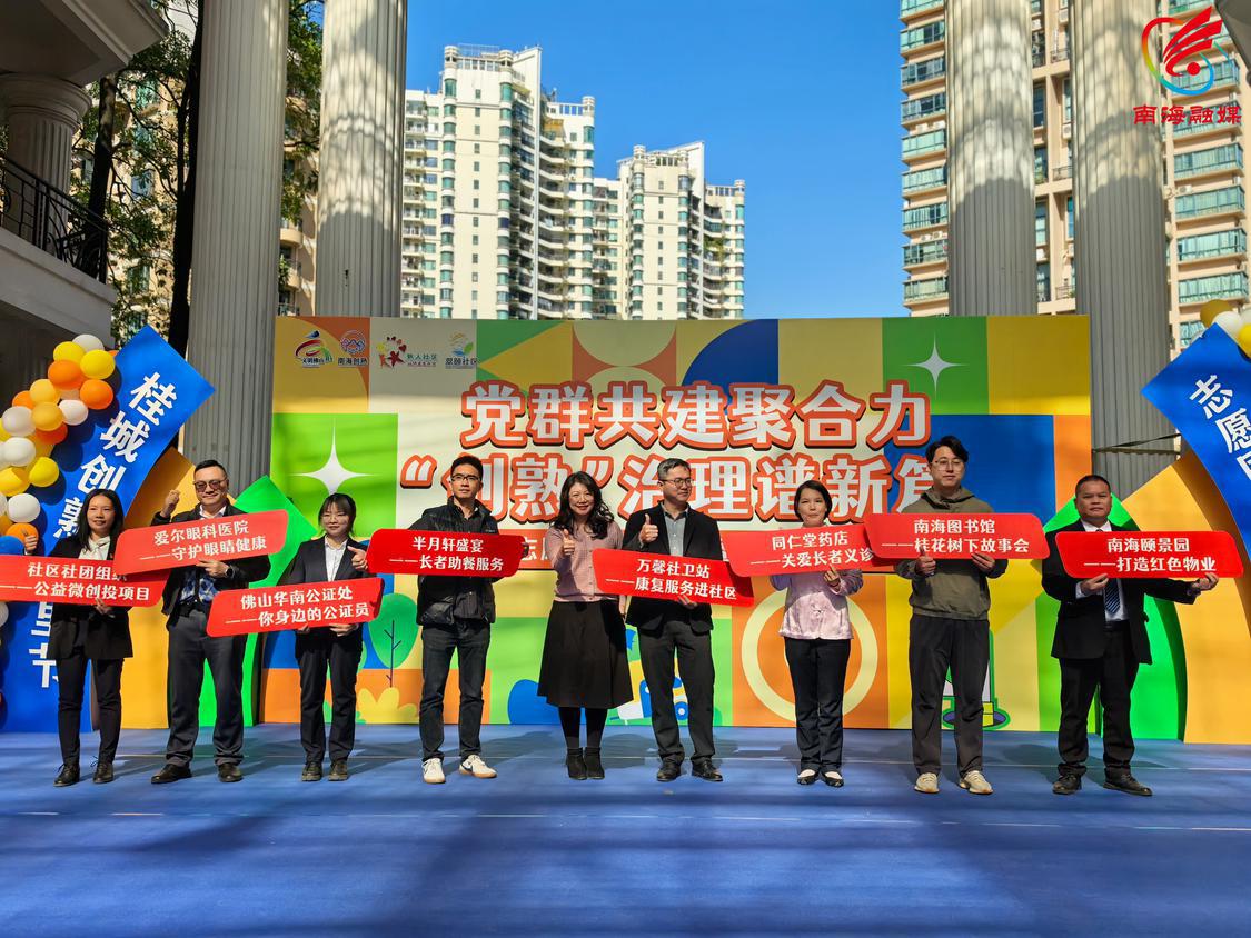 社区联合共建单位发布8个翠颐社区2025年文明共建项目.jpg