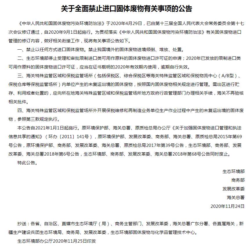 1606431867327200.png?x-oss-process=style/w10 微信截图_20201127070419.png?x-oss-process=style/w10
