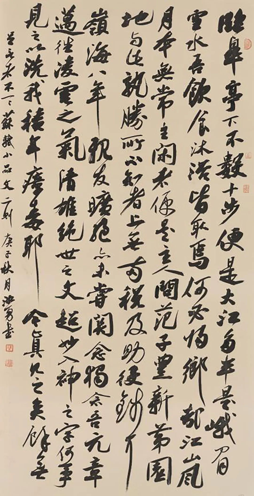 陈湘勇行书苏轼文.jpeg