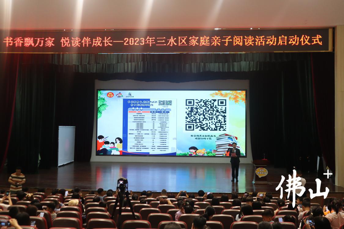 发布2023年亲子家庭阅读活动及阅读推荐书目。佛山日报记者邵巧玲摄.JPG