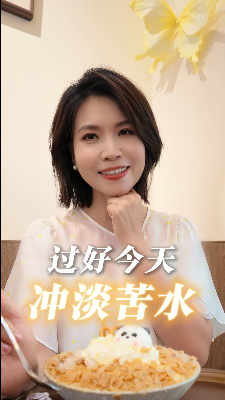 好运气，从早晨开始