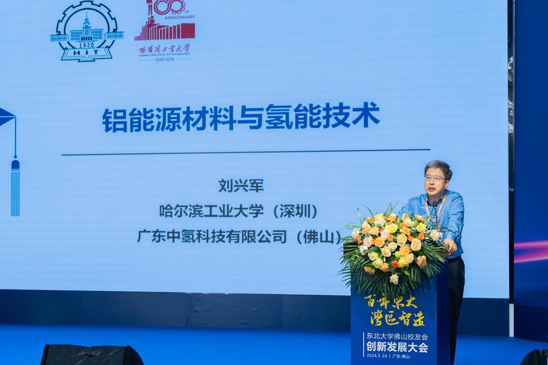 刘兴军院士作主题演讲 (1).jpg