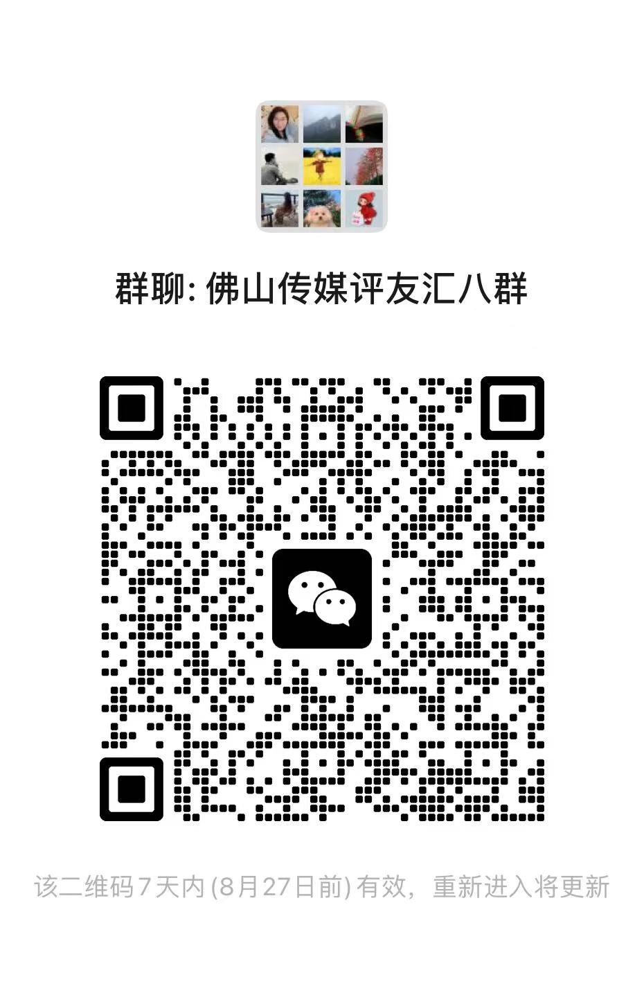 扫码入群.jpg