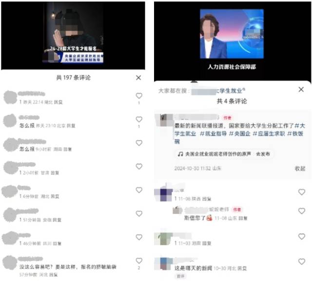 博主视频中表示感兴趣的同学回“1”,留言区吸引了不少人回复 短视频App截图