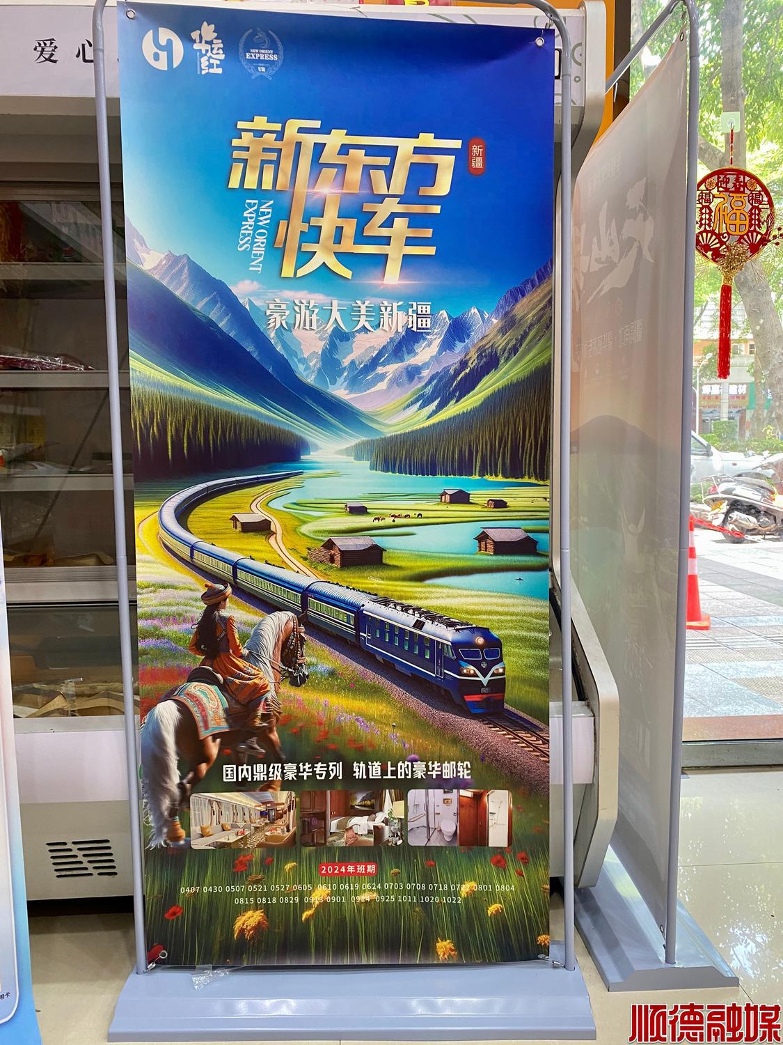 旅行社大门口的特色旅游产品推介.jpg