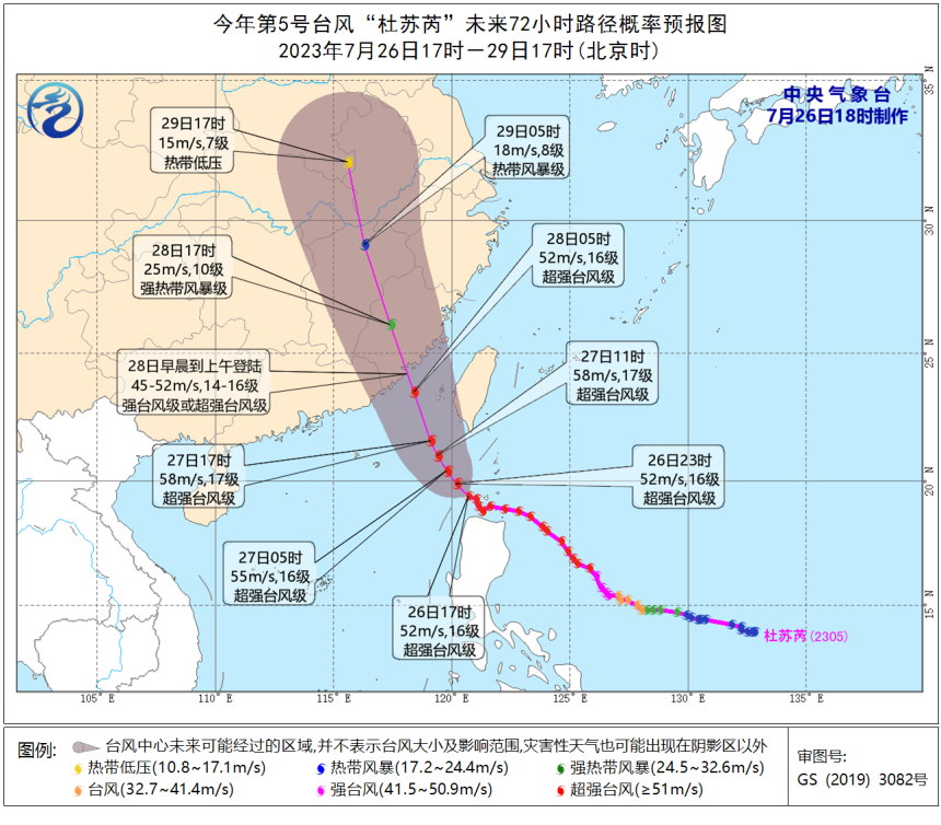 台风“杜苏芮”未来96小时路径概率预报图.png