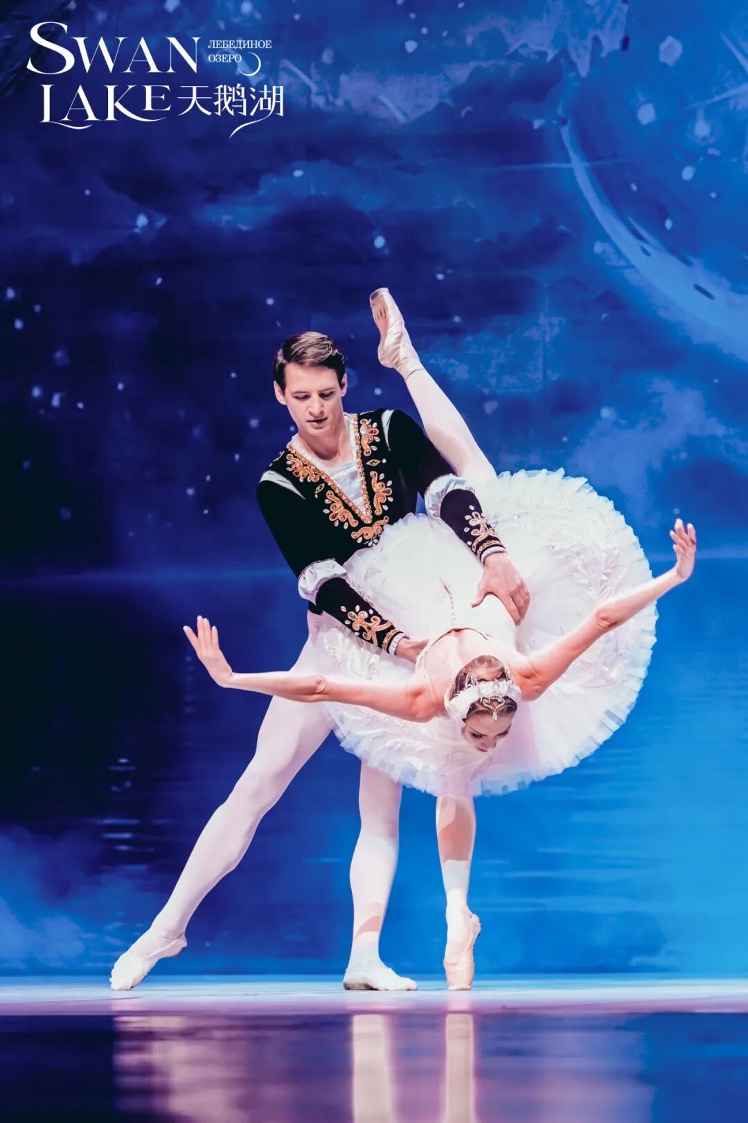 琼花艺讯｜5折热售中，芭蕾迷必冲！看俄罗斯顶尖舞团演绎百年经典《天鹅湖》