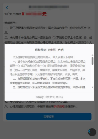 【指南】收藏！住房公积金偿还购房贷款本息办理提取划账续期网上操作指南