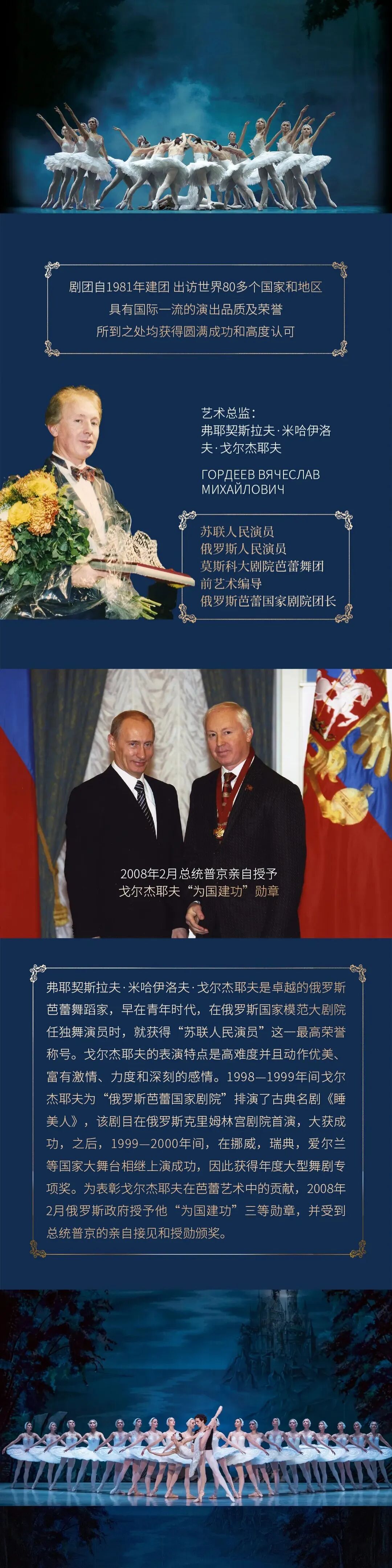 观演福利｜重温经典，俄罗斯芭蕾舞剧《天鹅湖》来佛山啦-佛山新闻传媒中心