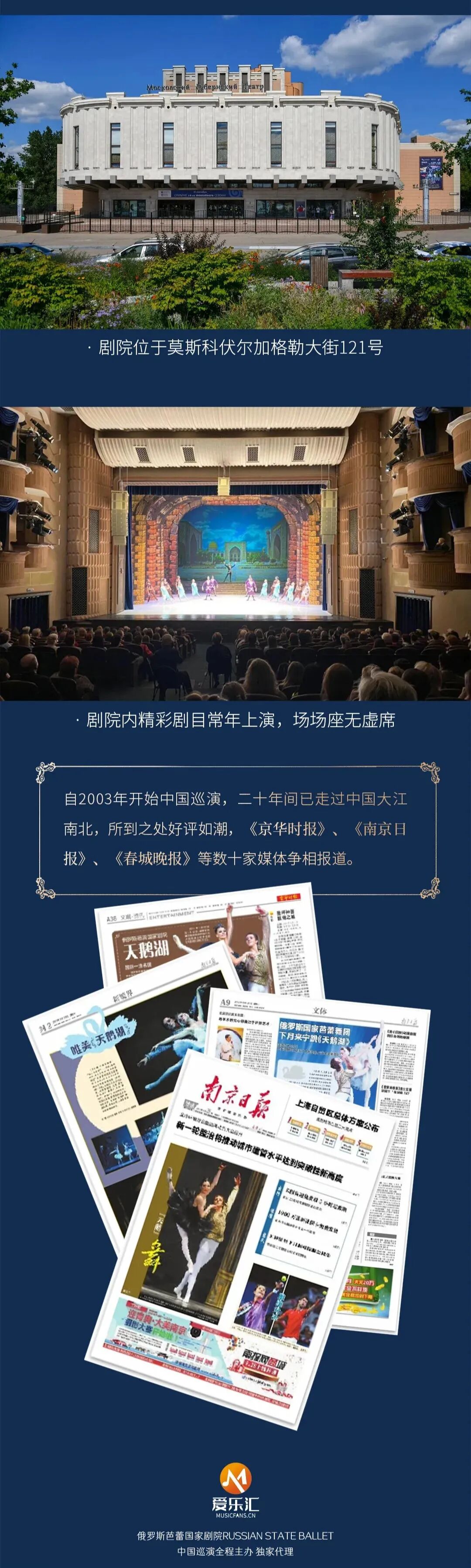 观演福利｜重温经典，俄罗斯芭蕾舞剧《天鹅湖》来佛山啦