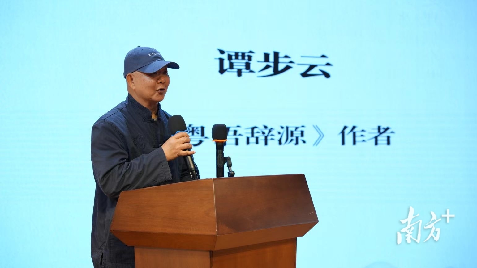 粤语辞源》出版：为粤语方言研究追根溯源