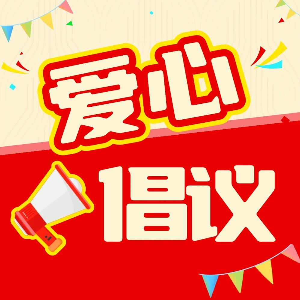 修缮校舍育新苗！左滩小学启动校园焕新工程，诚邀各界爱心捐助