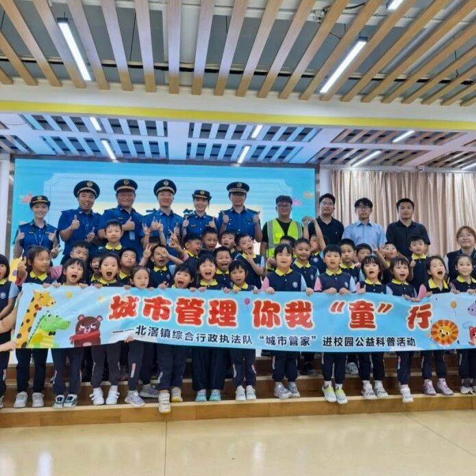 萌娃邂逅“黑科技” ,智慧环卫进校园!