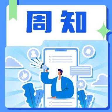 7月13日开通！顺德妇幼专线来了，试运营期间免费坐→