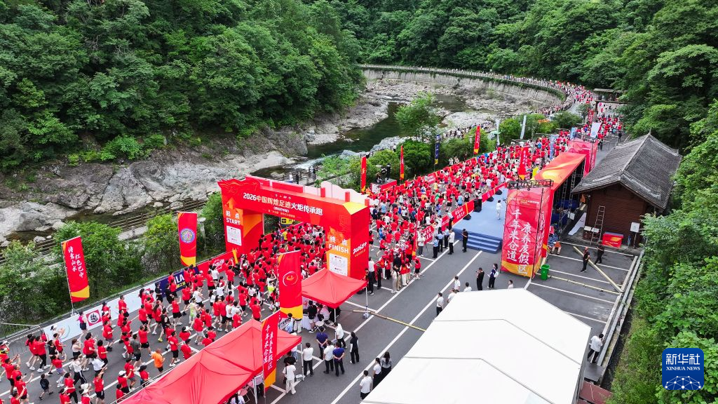 2026中国辉煌足迹火炬传承跑(四川巴中站)开跑