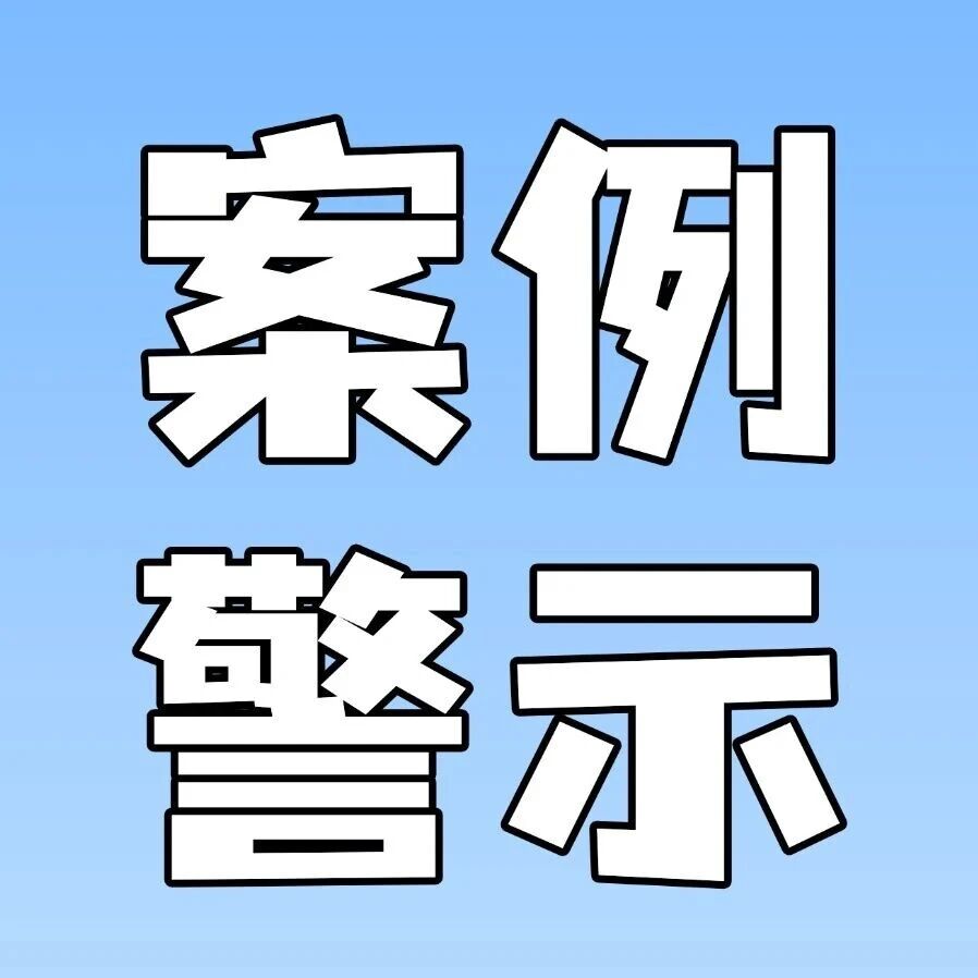 伙同他人利用医保虚开药品转卖牟利，犯诈骗罪！