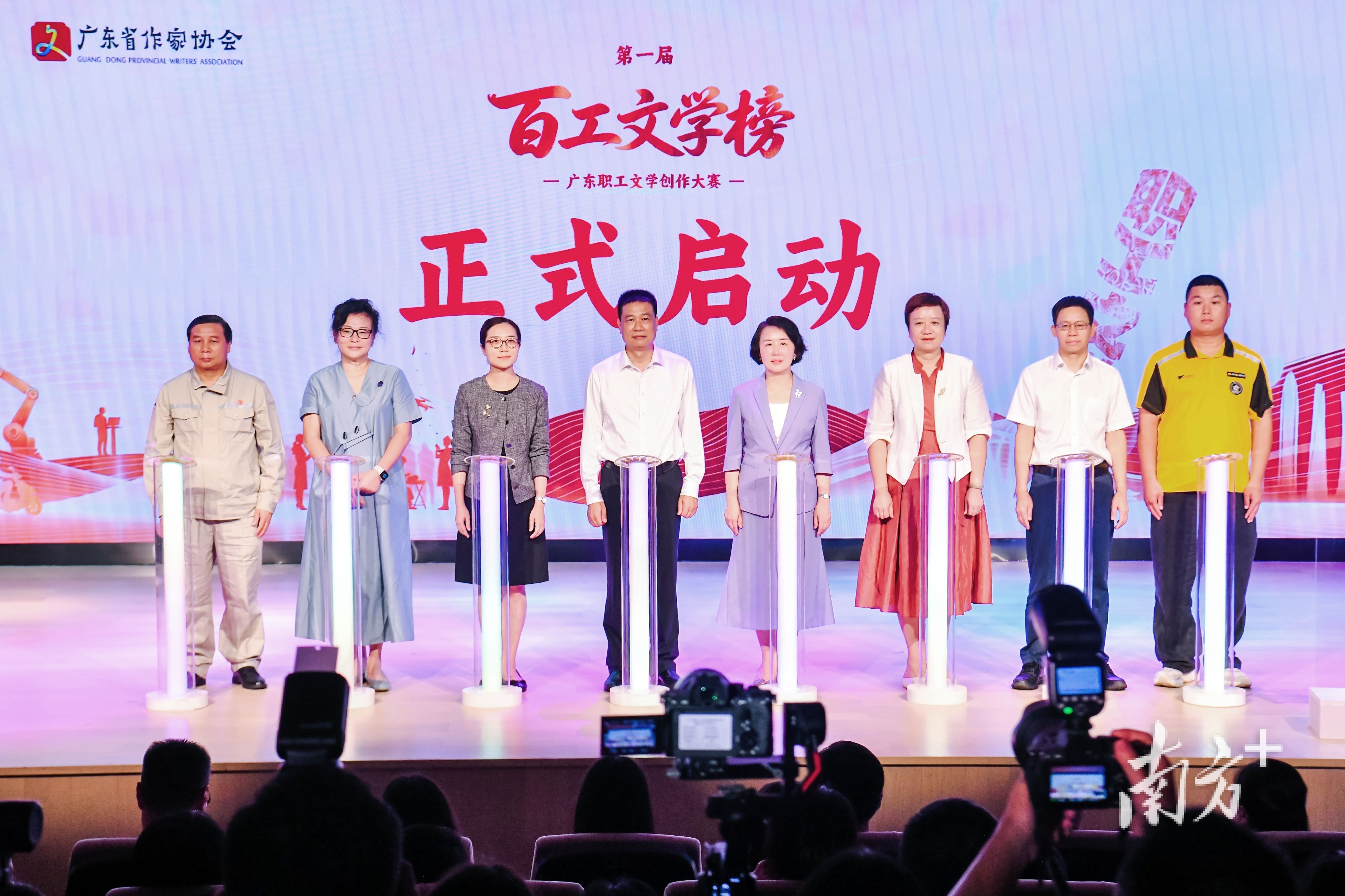 人人皆是创作者!第一届“百工文学榜”广东职工文学创作大赛启动