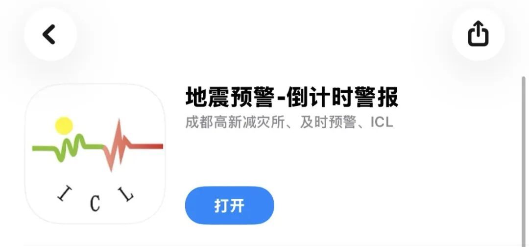 “地震来了，VIP先收到预警”，客服：会员16元一年非常便宜，网友吐槽→