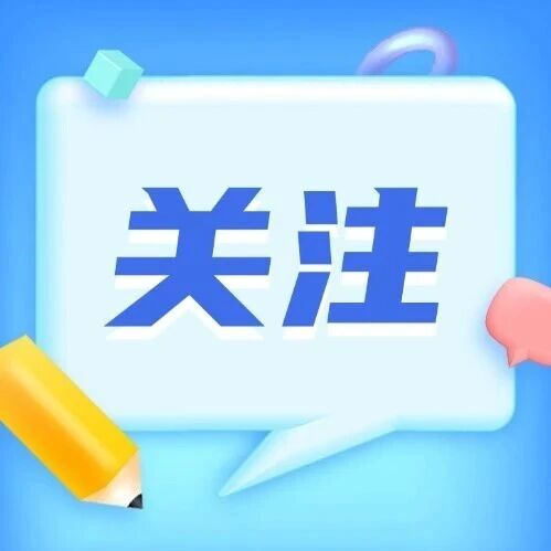 7月15日开始！2026年禅城区生源地信用助学贷款办理指南来了