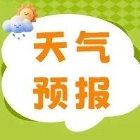 大雨、局部暴雨!丹灶迎强对流天气