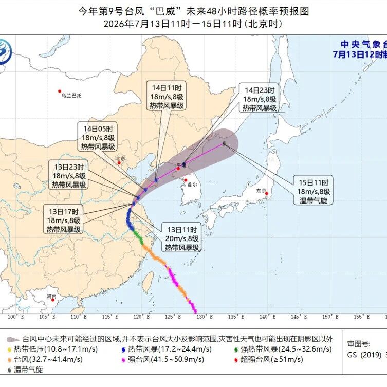 又有新台风生成！中国起名：“海神”