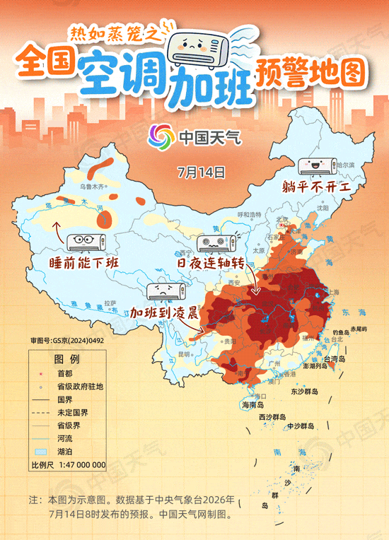 热如蒸笼!全国空调加班预警地图出炉,近十省份空调需日夜连轴转
