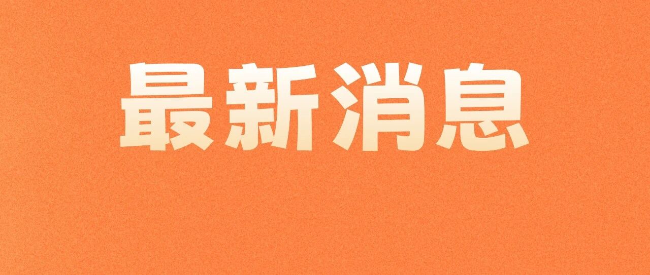 6012元/㎡!绿岛湖一线江景地落槌!