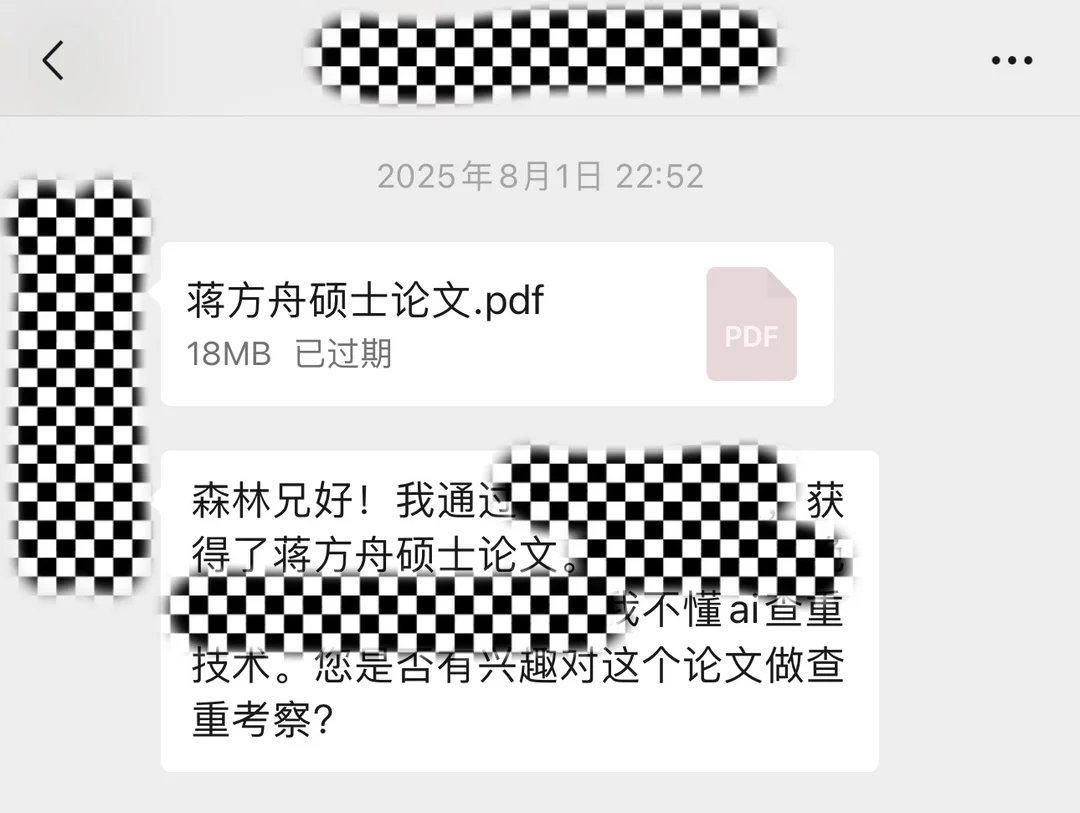还原蒋方舟论文风波:“新线索”到底是什么?