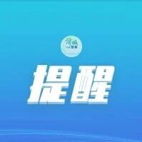 不要信!请速拉黑通讯录里的这位“李鬼”好友!