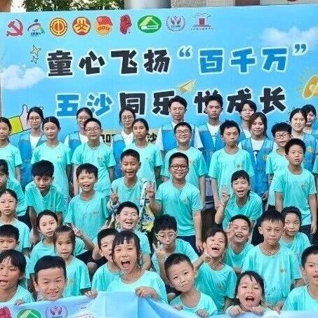“工”伴成长,不负所“托”——大良街道职工子女夏令营火热开营!