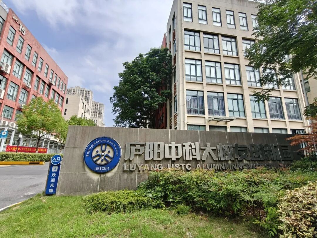 一笔补贴款，双方反目：中国科大校友与合肥一管委会的互诉僵局