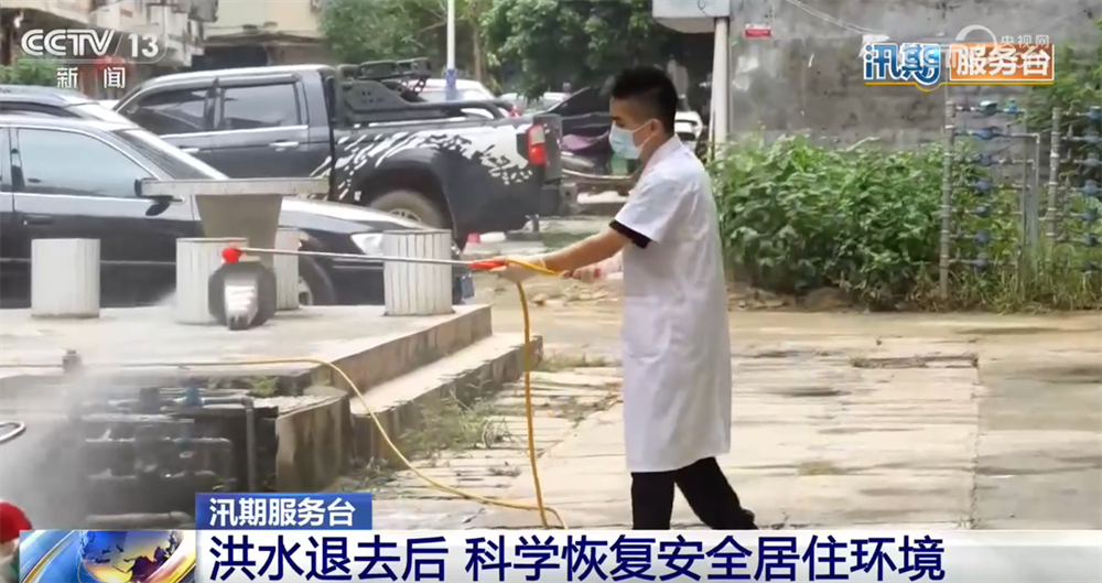 洪水退去后 如何科学恢复安全居住环境?这些细节请留意↓