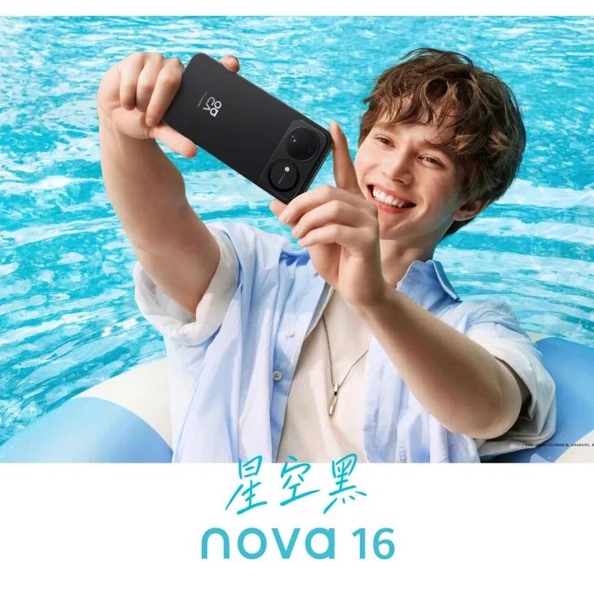 【新品】华为nova 16 系列，预订即享6重好礼~